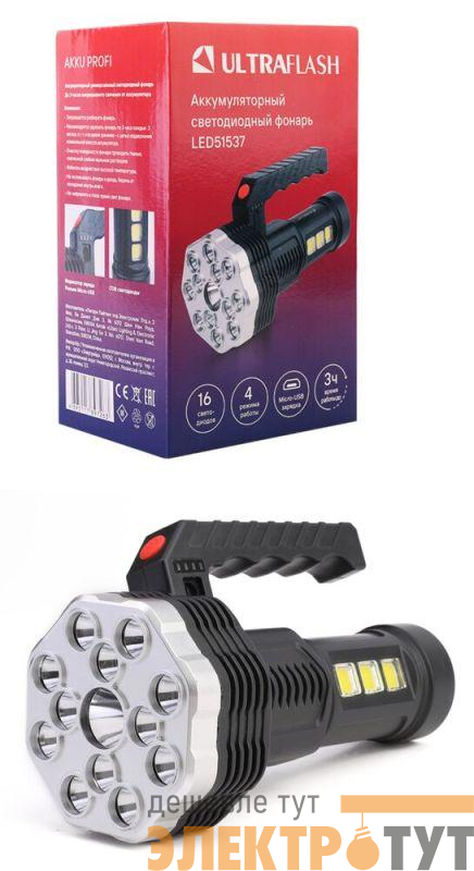 Фонарь аккумуляторный LED51537 4В 16LED 3Вт 4 реж. Micro USB черн. (бокс) Ultraflash 15193