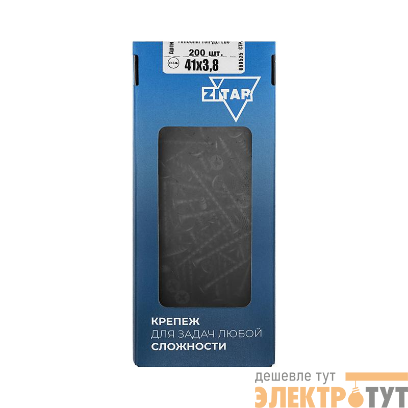 Саморез гипсокартон-дерево 3.8х41 (коробка) (уп.200шт) Zitar 102123