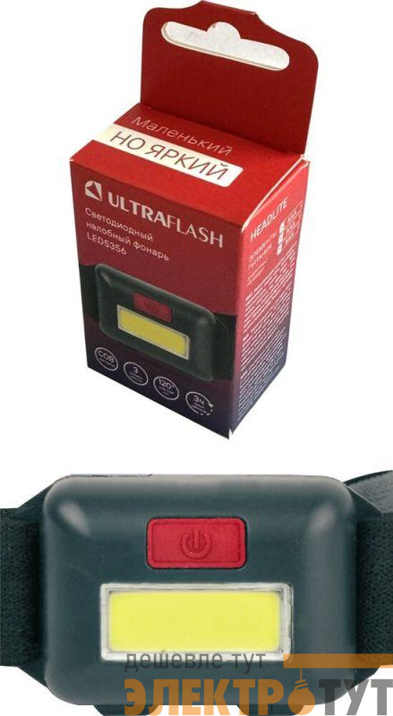 Фонарь налобный LED5356 0.95Вт COB LED 3 реж. 3XAAA пласт черн. Ultraflash 14641