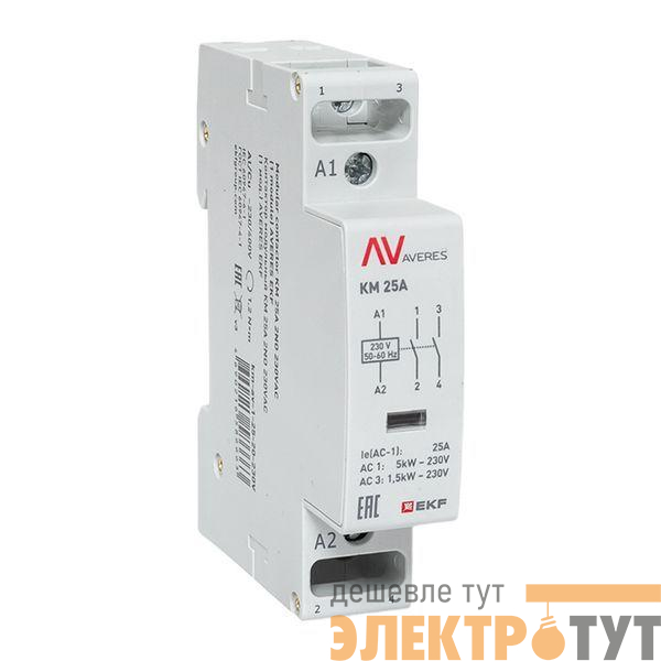 Контактор модульный КМ 25А 2NО 230В AC (1 мод.) AVERES EKF km-av-1-25-20-230V