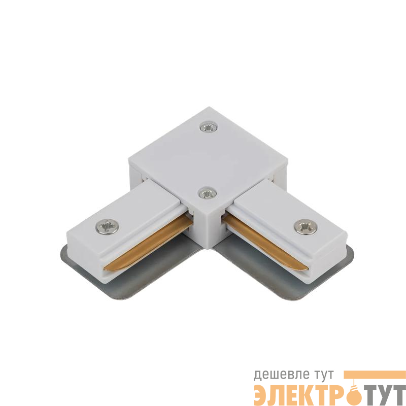 Коннектор L-образный LRB-WH для шинопровода RB бел. IN HOME 4690612060637