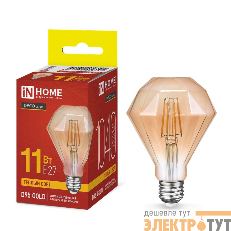 Лампа светодиодная филаментная LED-D95-deco gold бриллиант золотистая 11Вт 230В E27 3000К 1040лм IN HOME 4690612056104