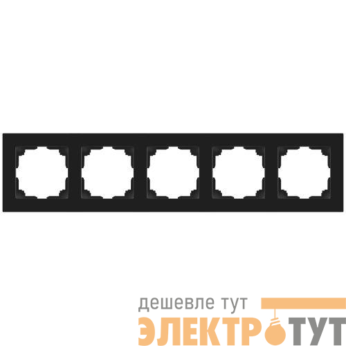 Рамка 5-м СП Accent 6-505-05 антрацит Intro Б0063728