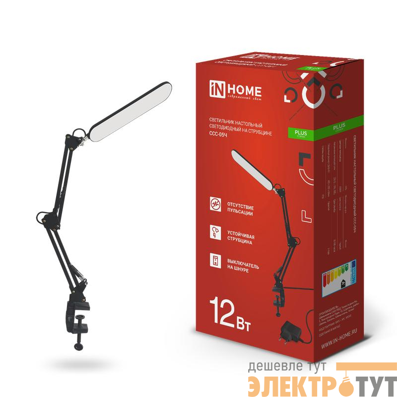 Светильник светодиодный настольный PLUS ССC-05Ч 12Вт 6500К 500лм USB с адаптером на струбцине черн. IN HOME 4690612045320
