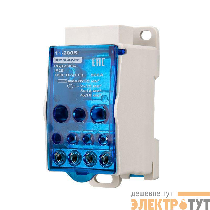 Блок распределительный РБД-500А на DIN-рейку Rexant 11-2005