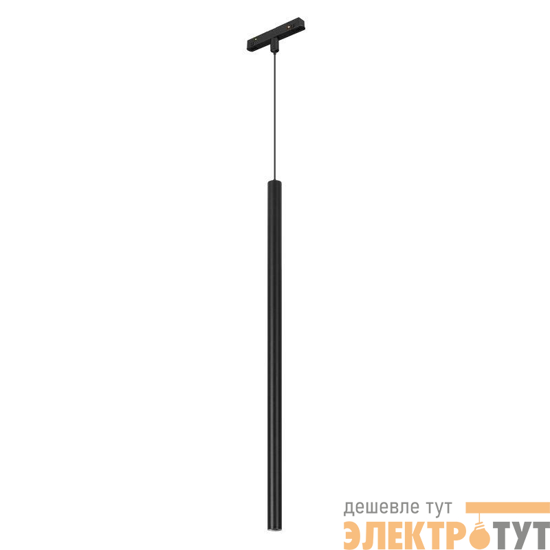 Светильник светодиодный MAG-ORIENT-SPOT-HANG-L500-R20-3W Warm3000 (BK 20 deg 48В) IP20 металл Arlight 046897