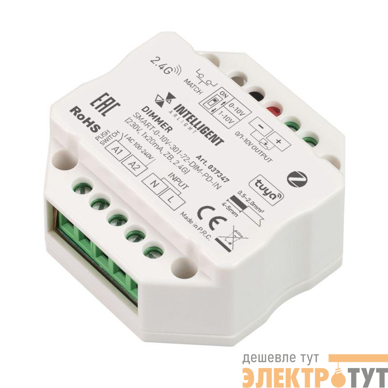 Диммер SMART-0-10V-301-72-DIM-PD-IN (230В 1х20мА ZB 2.4G) (IP20 пластик) INTELLIGENT ARLIGHT 037347