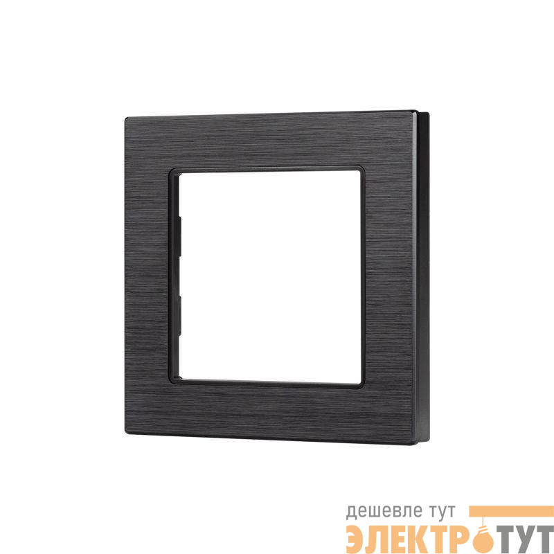 Рамка алюминиевая FRM-PRESTO-ALS-1-BK Arlight 043850