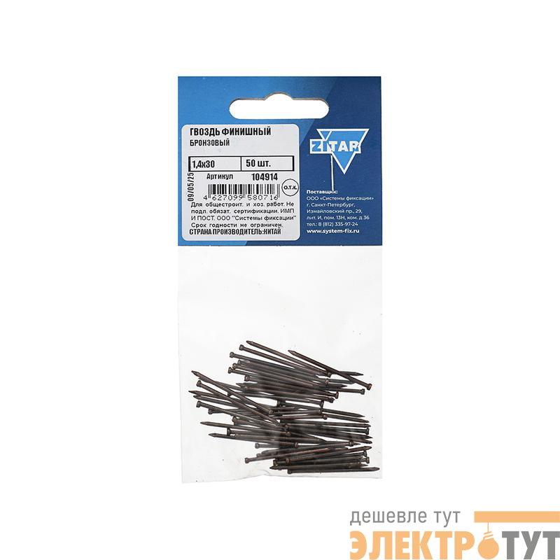 Гвоздь финишный 1.4х30 бронз. (уп.50шт) Tech-Krep/Zitar 104914