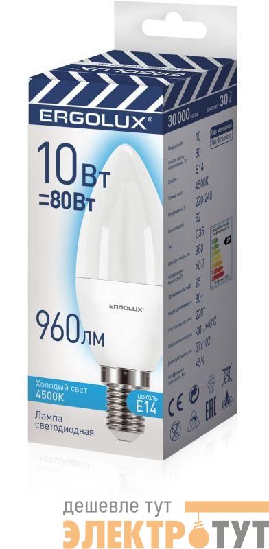 Лампа светодиодная LED-C35-10W-E14-4K 10Вт свеча 4000К бел. E14 220-240В ПРОМО Ergolux 14545