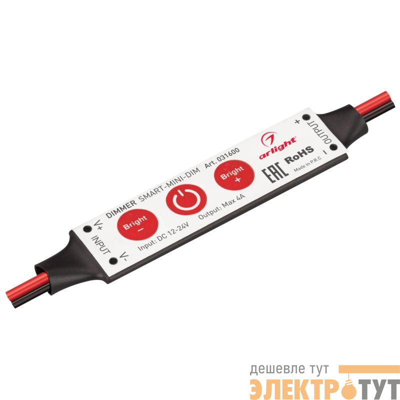 Диммер SMART-MINI-DIM (12-24В 1х4А) (IP20 пластик) Arlight 031600