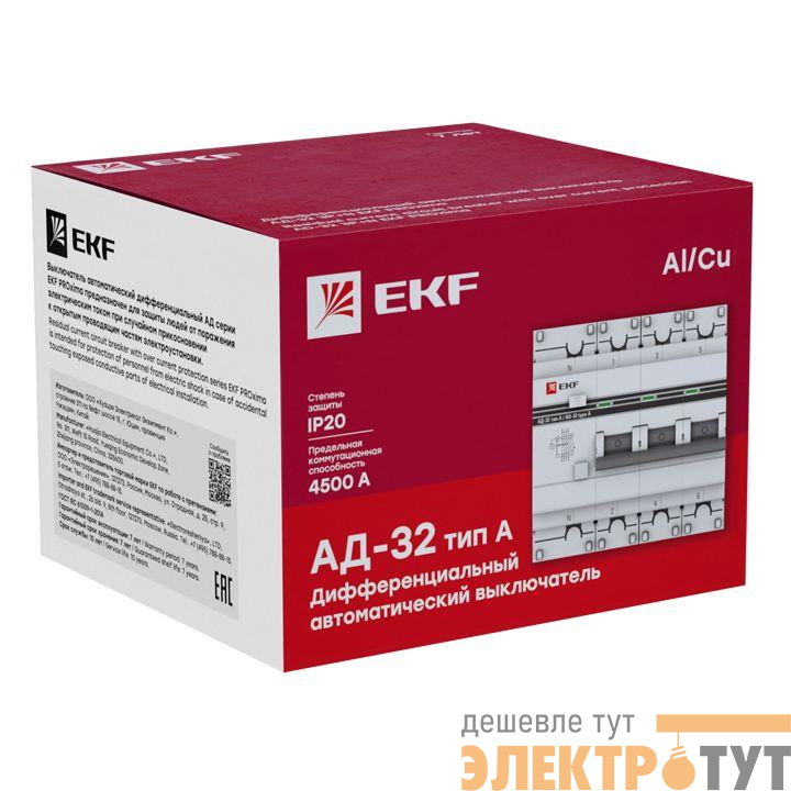 Выключатель автоматический дифференциального тока 3п+N 32А 30мА тип А АД-32 PROxima EKF DA32-32-30-4P-a-pro