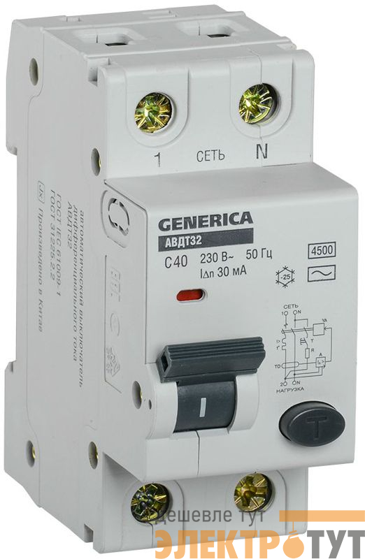 Выключатель автоматический дифференциального тока C40 30мА АВДТ 32 GENERICA MAD25-5-040-C-30