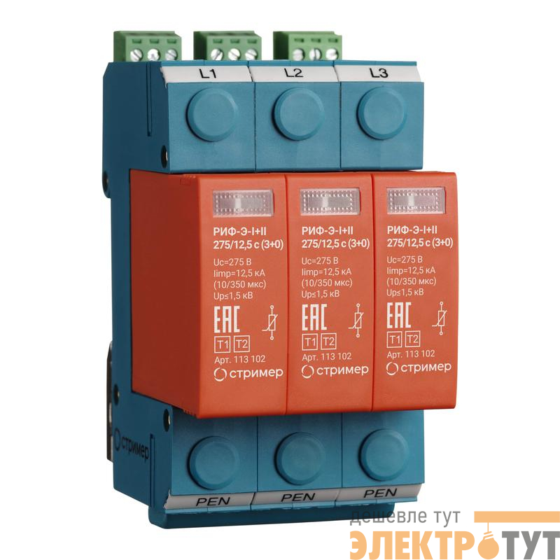 Устройство защиты от импульсных перенапряжений РИФ-Э-I+II 275/12.5 c (3+0) Стример 113102