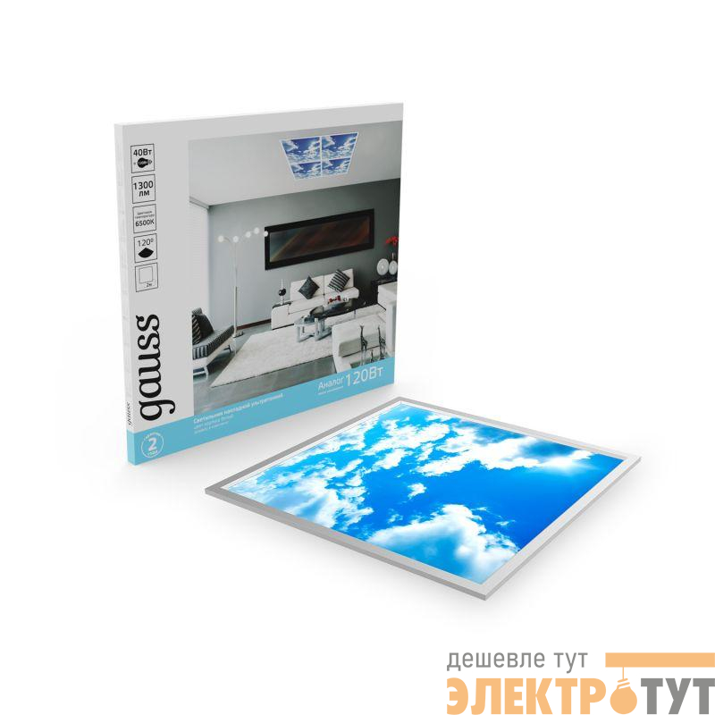 Светильник светодиодный 40Вт 6500К IP20 1300лм 595х595мм ДВО офисный небо GAUSS 846511340