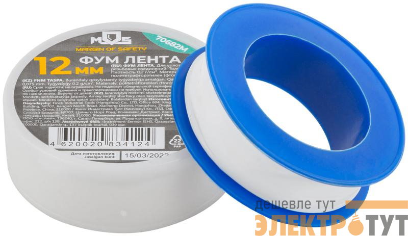 Лента ФУМ 12ммх10мх0.075мм плотность 0.2гр/куб.см MOS 70682М