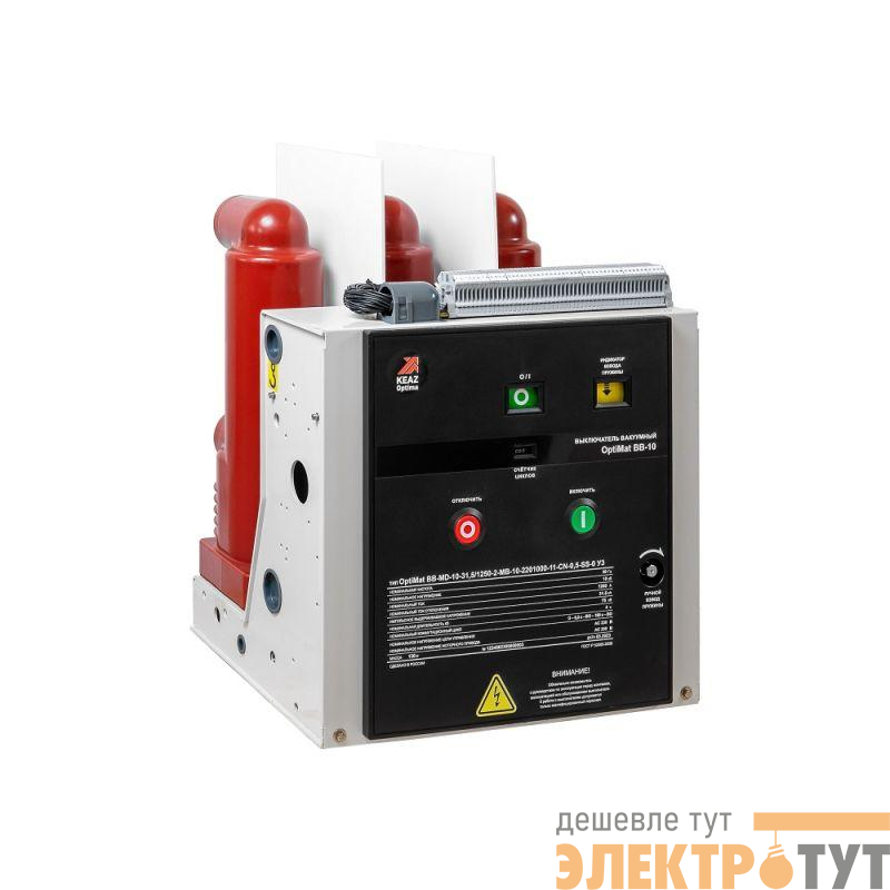Выключатель вакуумный OptiMat BB-MD-10-20/1000-3-FX-11-1101000-3-0-TM0S-S-0 У3 КЭАЗ 371823