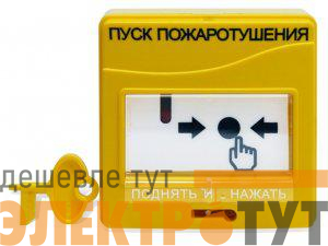Устройство дистанционного управления электроконтактное УДП 513-3АМ Болид 269320