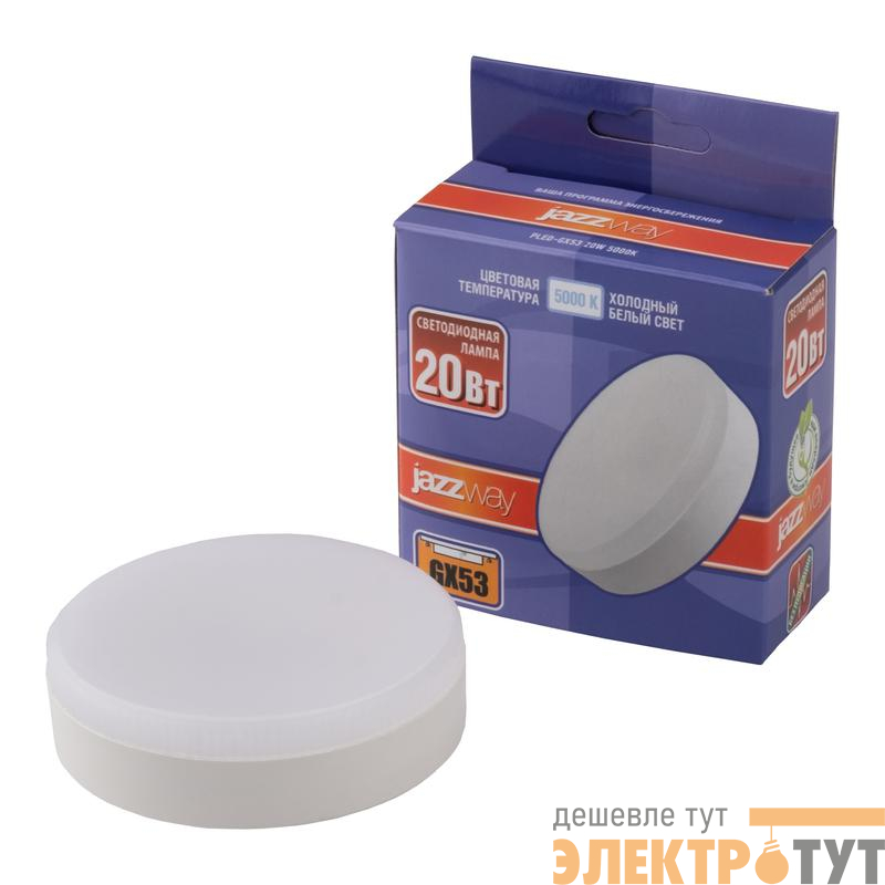 Лампа светодиодная PLED-GX53 20Вт 5000К холод. бел. GX53 JazzWay 5065345