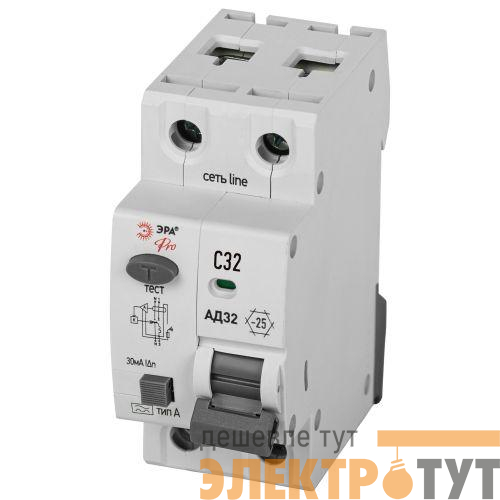 Выключатель автоматический дифференциального тока 1P+N C 32А 30мА тип А АВДТ 4.5кА PRO D32E2C32А30 АД32 электронное Эра Б0057391