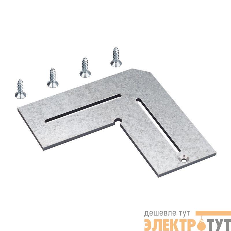 Соединитель угловой SL-LINE-5050-90 металл Arlight 038994(1)