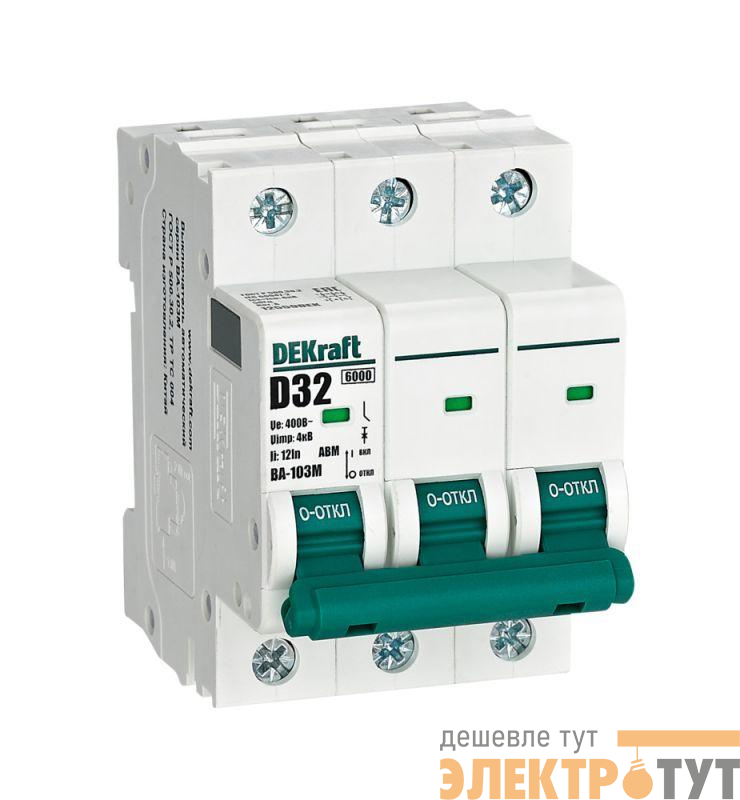 Выключатель автоматический модульный 3п D 32А 6кА ВА-103M без теплозащиты DEKraft 12559DEK