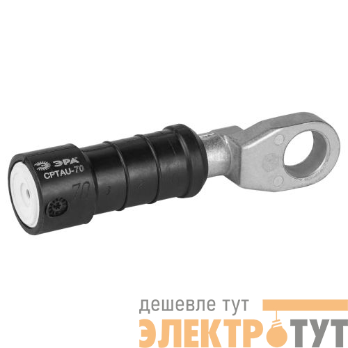 Наконечник герметичный изолированный CPTAU-70 Эра Б0064202