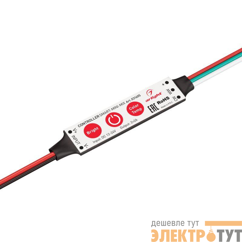 Контроллер SMART-MINI-MIX 12-24В 2х2А IP20 пластик Arlight 031605