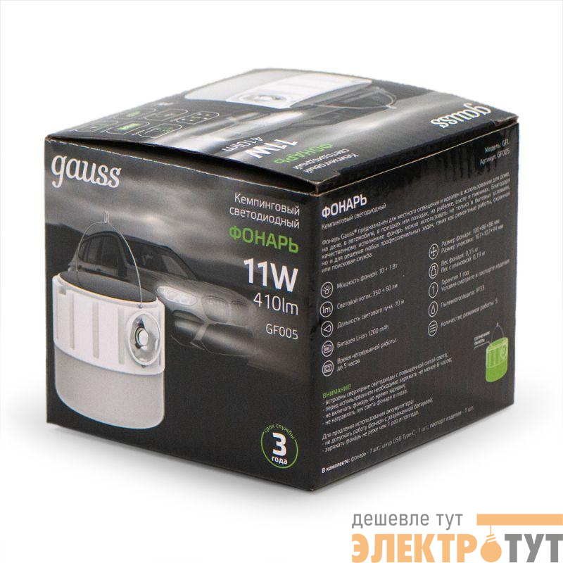 Фонарь аккумуляторный кемпинговый GFL005 11Вт 410лм Li-ion 1200мА.ч Solar LED GAUSS GF005