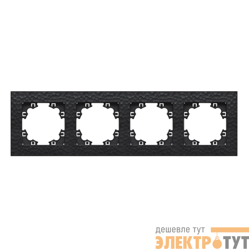 Рамка 4-м Афина фактурная универс. графит Universal A10046-Gr