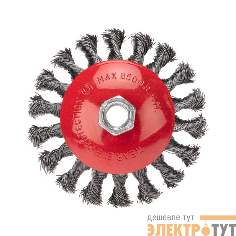 Щетка коническая для УШМ крученая стальная проволока 115мм М14 Kranz KR-91-1202