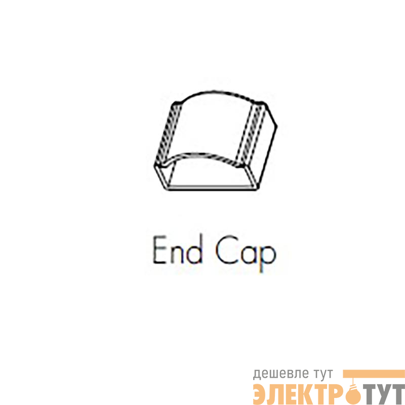 Комплект торцевых глухих заглушек для ленты Neon MOONLIGHT (уп.2шт) VARTON V4-NS-00.0052.STR-0008