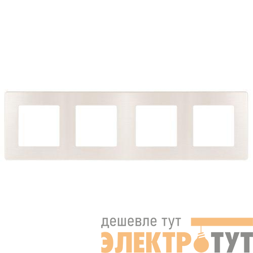 Рамка 4-м 12-5104-15 сатин перламутр Эра Б0052538