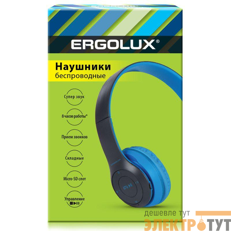 Наушники накладные с микрофоном беспроводные ELX-BTHP01-C06 FM MP3 коробка син. ERGOLUX 15357