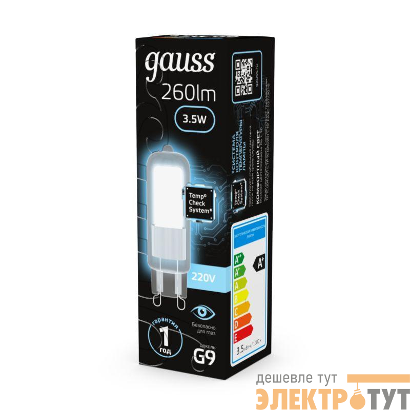 Лампа светодиодная Black 3.5Вт капсульная 4100К нейтр. бел. G9 260лм стекло GAUSS 107809203