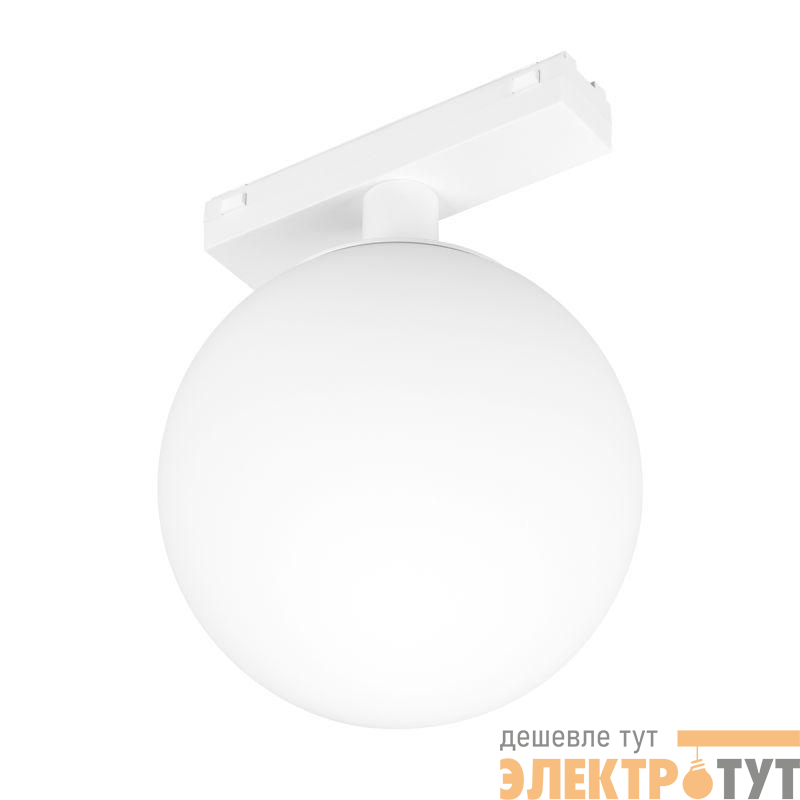 Светильник светодиодный MAG-VIBE-SFERO-R120-6W Warm3000 (WH 235 deg 48В) IP20 металл Arlight 044458