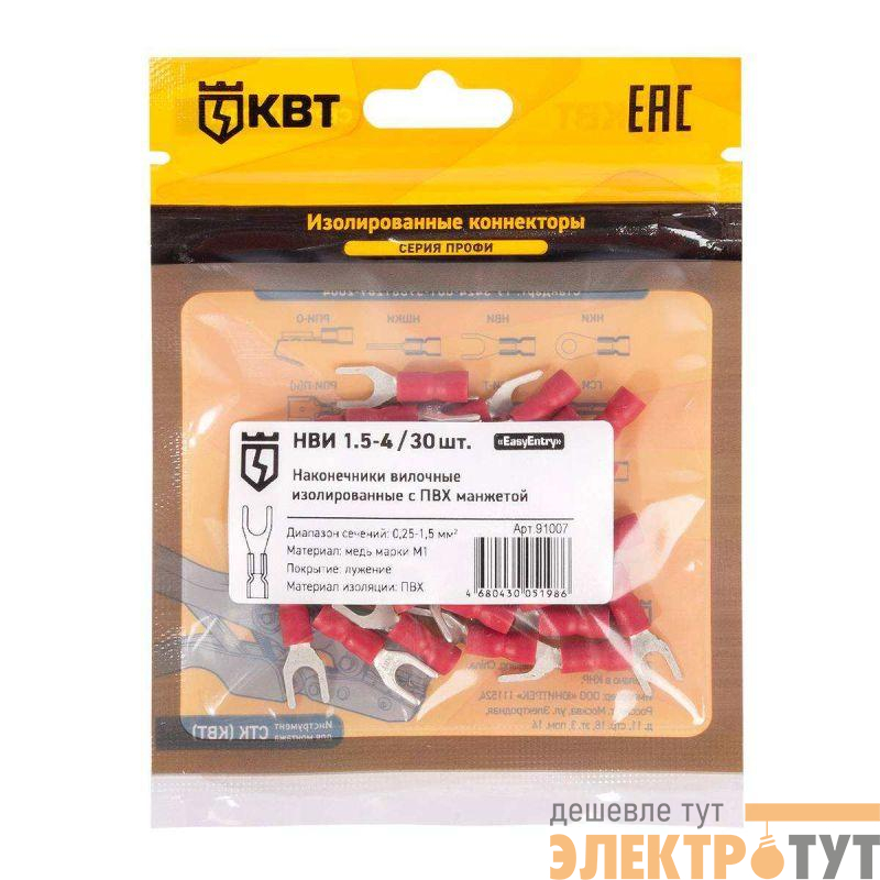 Наконечник кабельный вилочный изолированный НВИ 1.5–4 (уп.30шт) КВТ 91007