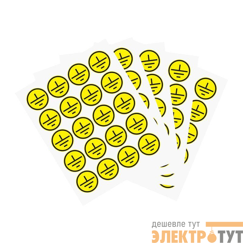 Наклейка знак электробезопасности "Заземление" d20мм (20шт на листе) Rexant 56-0010