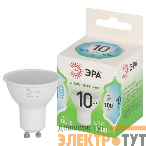 Лампа светодиодная GREEN LINE MR16-10W-840-GU10 GL 10Вт софит 4000К яркий свет бел. GU10 Эра Б0066993
