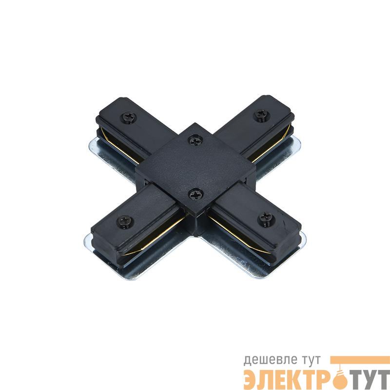 Коннектор X-образный XRB-BL для шинопровода RB черн. IN HOME 4690612060668