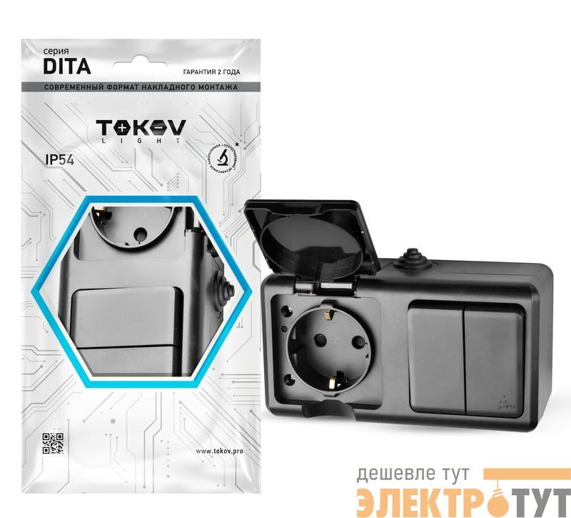 Блок ОП Dita (розетка 16А 250В с заземл. + 2-кл. выкл. 10А) IP54 карбон TOKOV ELECTRIC TKL-DT-V2RZ-C14-IP54