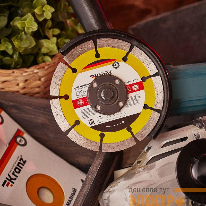 Диск отрезной алмазный сегментный 125х22.2мм Kranz KR-90-0101