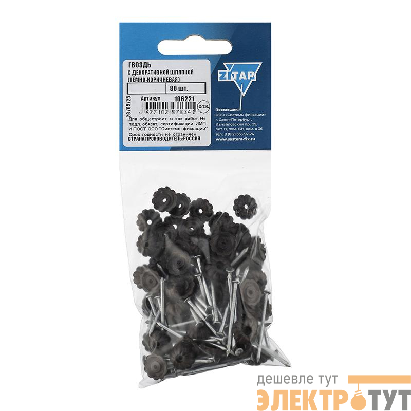 Гвоздь с декоративной шляпкой темн./корич. (уп.80шт) Tech-Krep/Zitar 106221