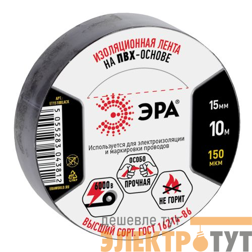 Изолента ПВХ 15ммх10м черн. ET1510BLACK Эра C0036558