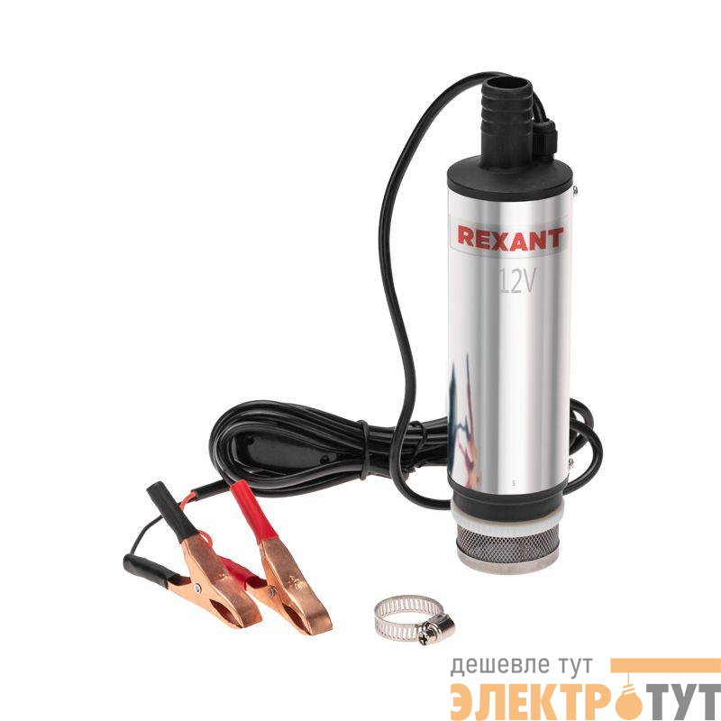 Насос перекачки топлива погружной 12В 35л/мин с фильтром 51мм Rexant 80-0214