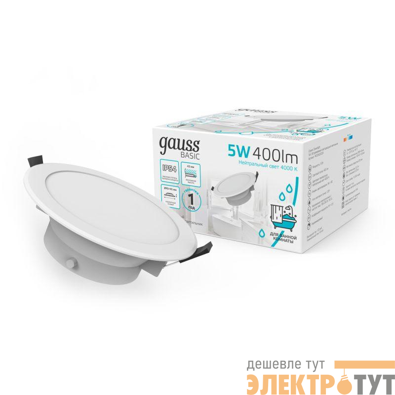 Светильник светодиодный Basic Downlight 5Вт 4000К IP54 400лм 210-240В 90х44 круг бел. GAUSS 9033420205