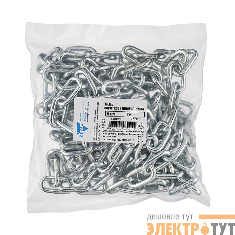 Цепь короткозвенная 5мм DIN 766 (3м) Tech-Krep/Zitar 127868