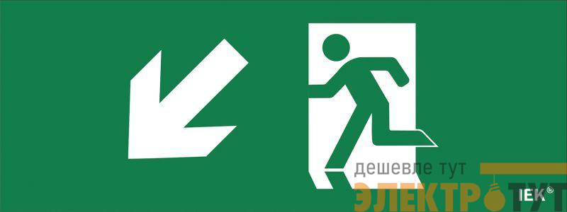 Этикетка самоклеящаяся "Фигура/стрелка вниз влево" ДПА IP20/54 IEK LPC10-1-24-09-FVNNAL
