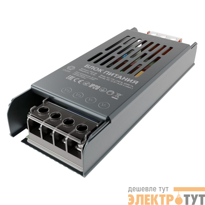 Блок питания 12В 75Вт 6.25 А IP20 137х49х24мм OGM PS3-48