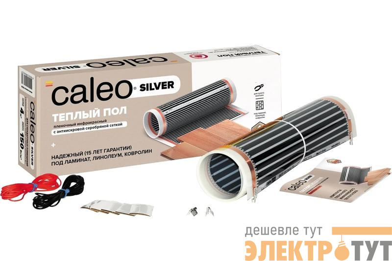 Комплект "Теплый пол" (пленка) SILVER 150Вт/кв.м 1кв.м CALEO УП-00000055